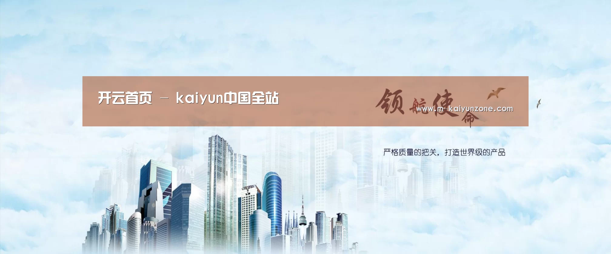 kaiyun公司
